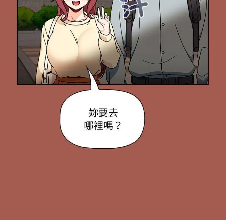欢迎加入粉丝团！ - 第19话 - page 132