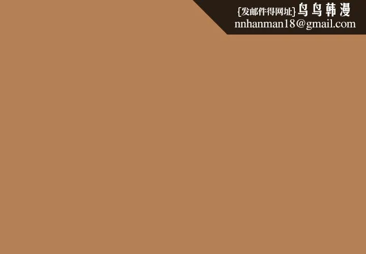 欢迎加入粉丝团！ - 第20话 - page 1