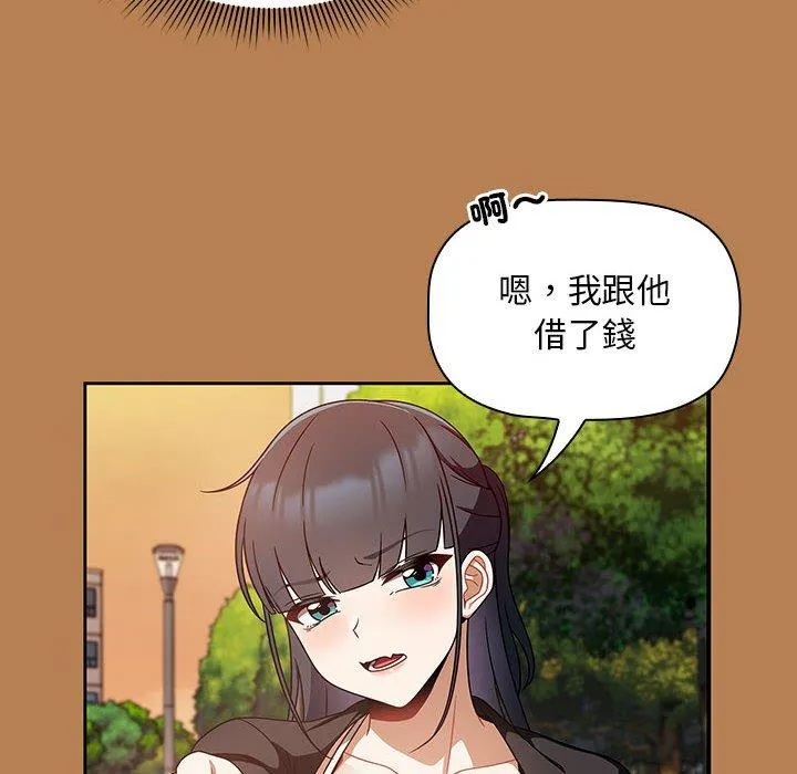 欢迎加入粉丝团！ - 第20话 - page 8