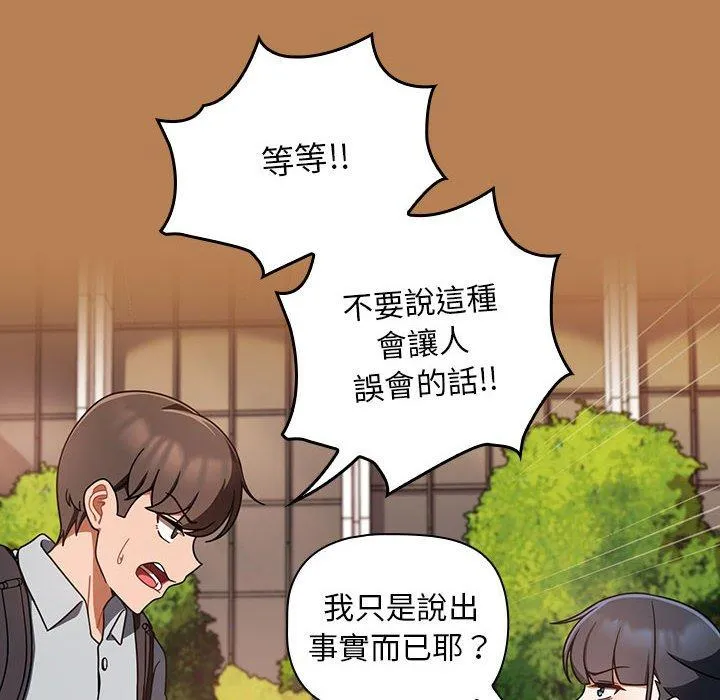 欢迎加入粉丝团！ - 第20话 - page 10