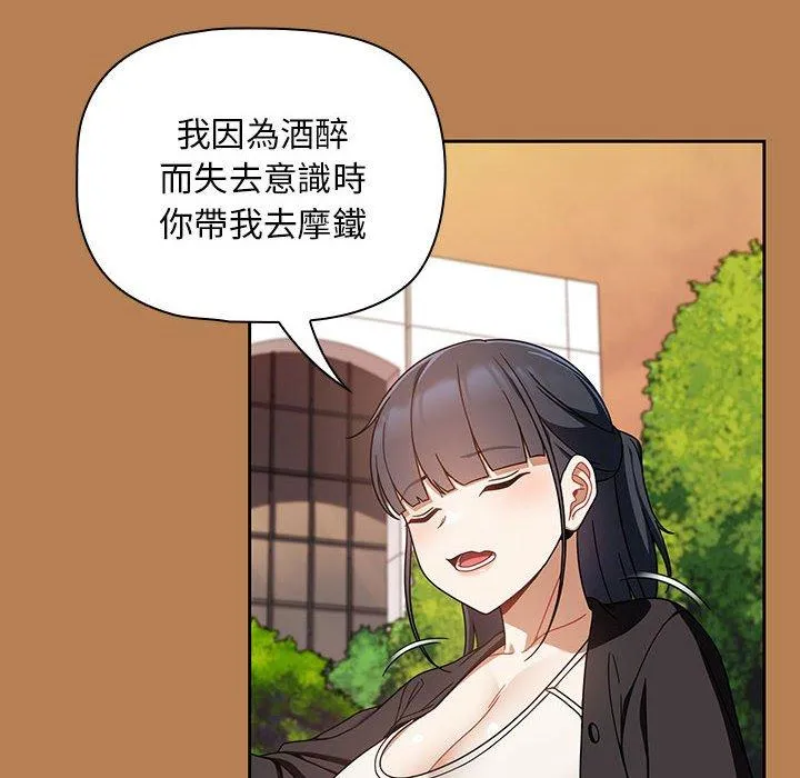 欢迎加入粉丝团！ - 第20话 - page 12