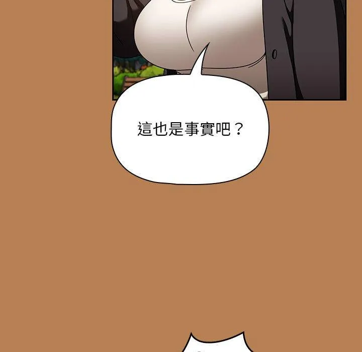欢迎加入粉丝团！ - 第20话 - page 13