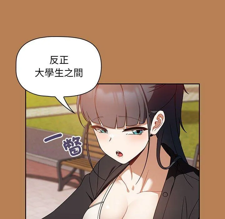 欢迎加入粉丝团！ - 第20话 - page 16