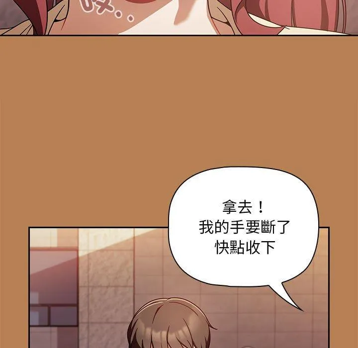 欢迎加入粉丝团！ - 第20话 - page 19