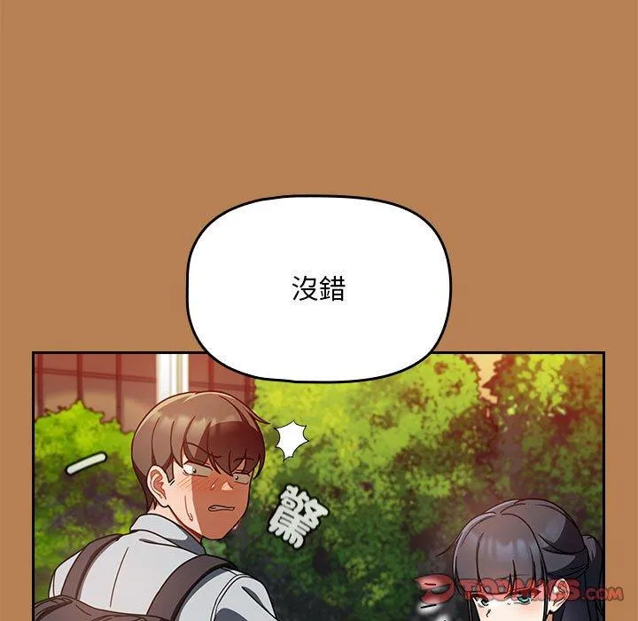 欢迎加入粉丝团！ - 第20话 - page 21