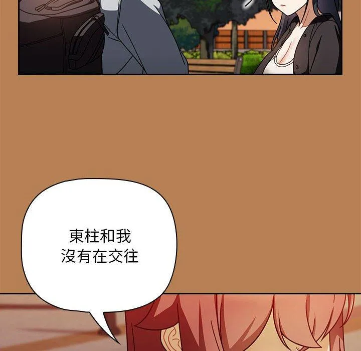 欢迎加入粉丝团！ - 第20话 - page 22