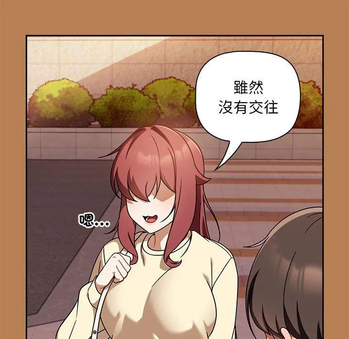 欢迎加入粉丝团！ - 第20话 - page 24