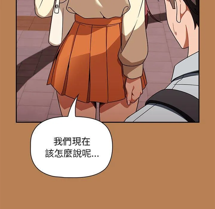 欢迎加入粉丝团！ - 第20话 - page 25