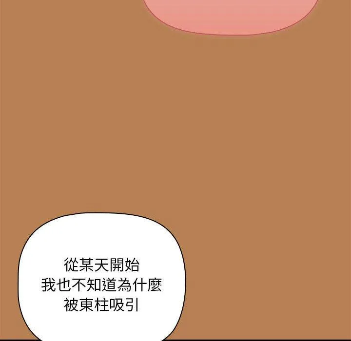 欢迎加入粉丝团！ - 第20话 - page 28