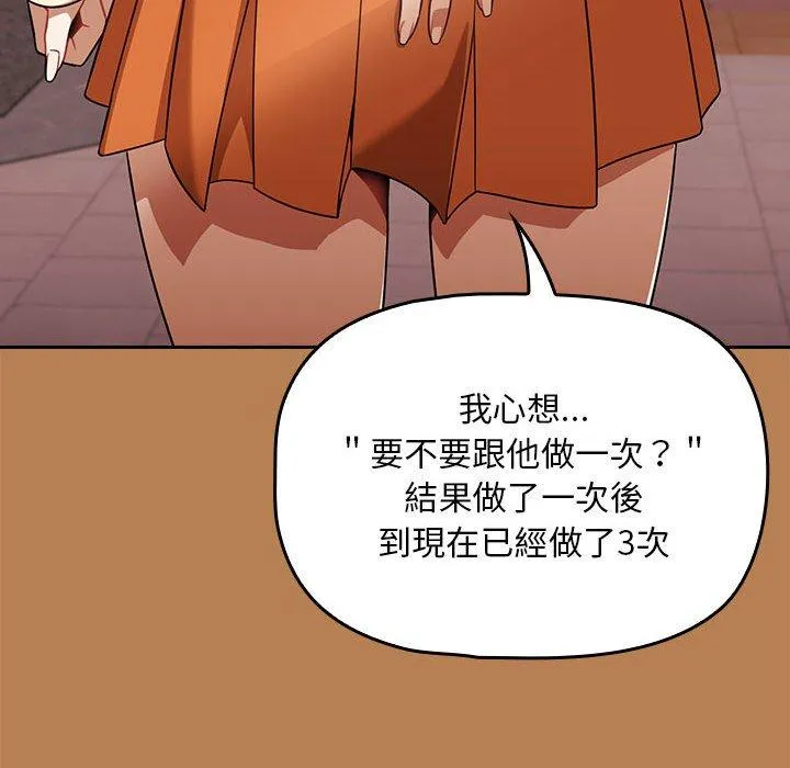 欢迎加入粉丝团！ - 第20话 - page 30