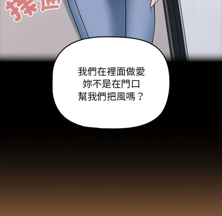 欢迎加入粉丝团！ - 第20话 - page 35