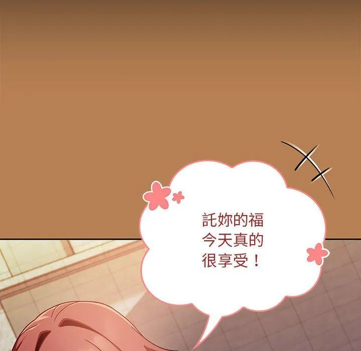 欢迎加入粉丝团！ - 第20话 - page 36