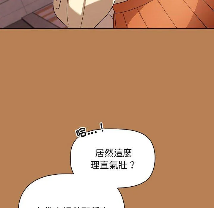 欢迎加入粉丝团！ - 第20话 - page 38