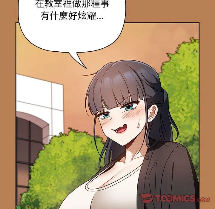 欢迎加入粉丝团！ - 第20话 - page 39