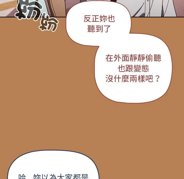 欢迎加入粉丝团！ - 第20话 - page 42