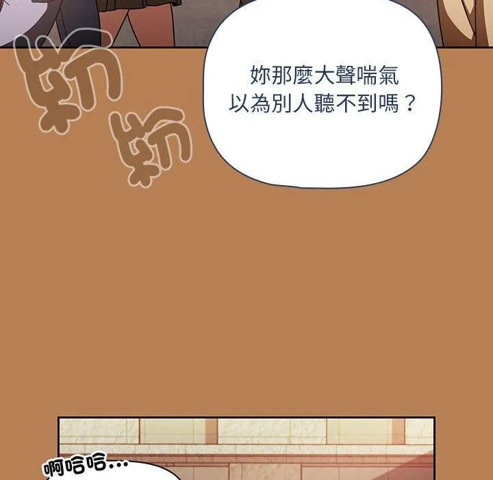 欢迎加入粉丝团！ - 第20话 - page 44
