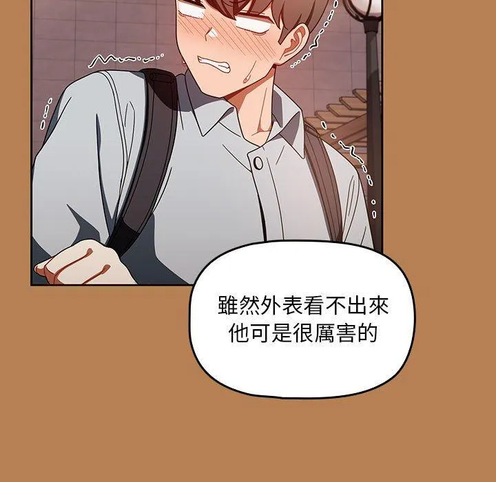 欢迎加入粉丝团！ - 第20话 - page 49