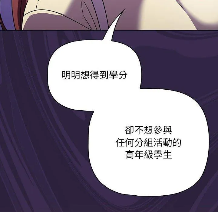 欢迎加入粉丝团！ - 第20话 - page 56