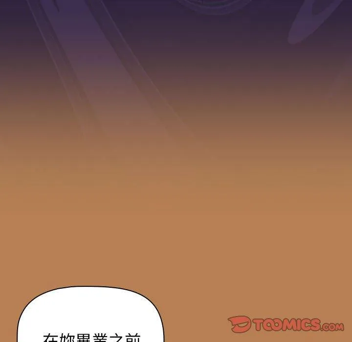 欢迎加入粉丝团！ - 第20话 - page 57