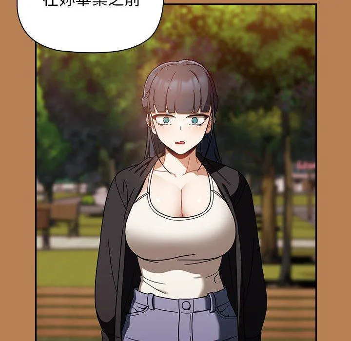欢迎加入粉丝团！ - 第20话 - page 58