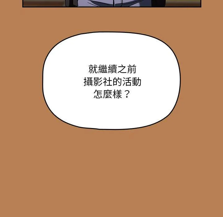 欢迎加入粉丝团！ - 第20话 - page 59