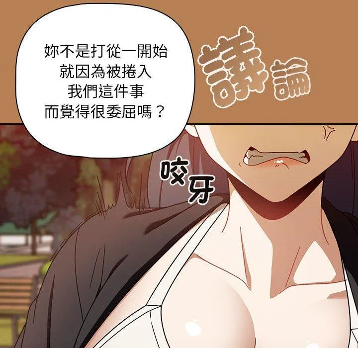 欢迎加入粉丝团！ - 第20话 - page 60