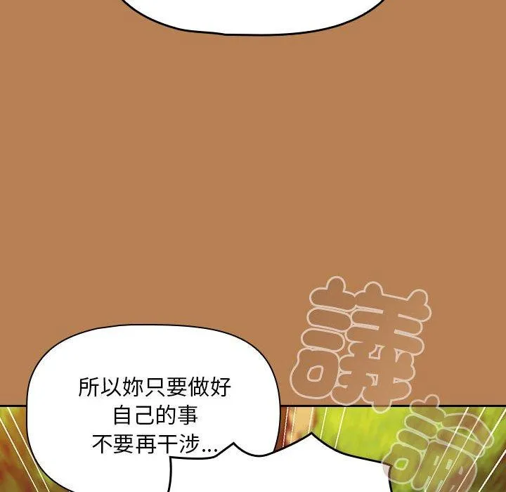 欢迎加入粉丝团！ - 第20话 - page 62
