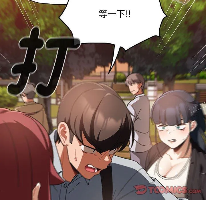 欢迎加入粉丝团！ - 第20话 - page 63