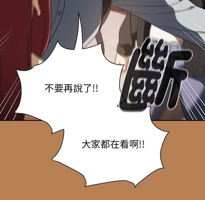 欢迎加入粉丝团！ - 第20话 - page 64