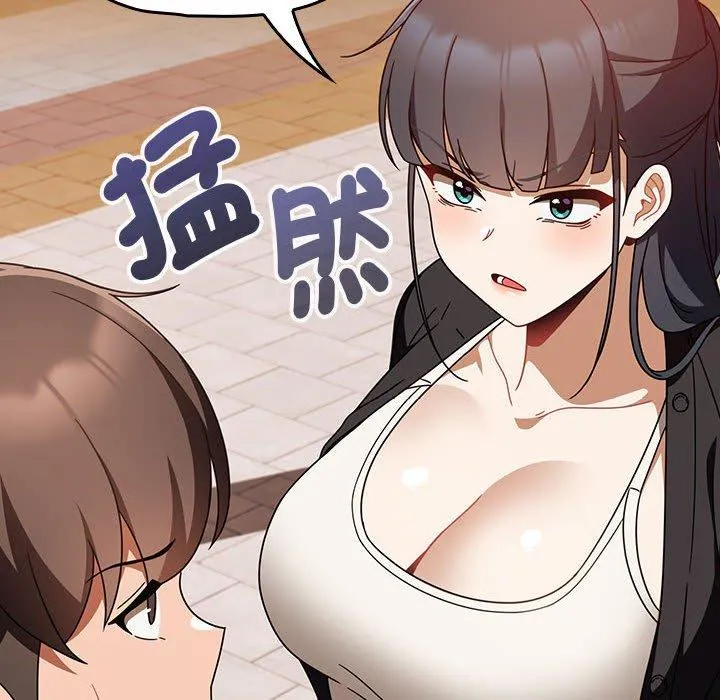 欢迎加入粉丝团！ - 第20话 - page 84