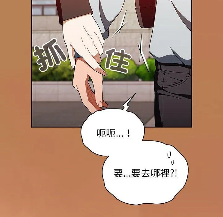 欢迎加入粉丝团！ - 第20话 - page 86