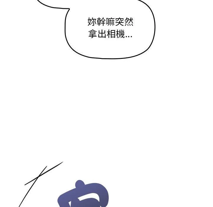 欢迎加入粉丝团！ - 第20话 - page 112