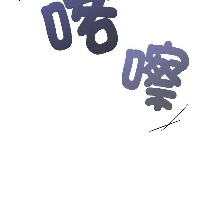 欢迎加入粉丝团！ - 第20话 - page 113