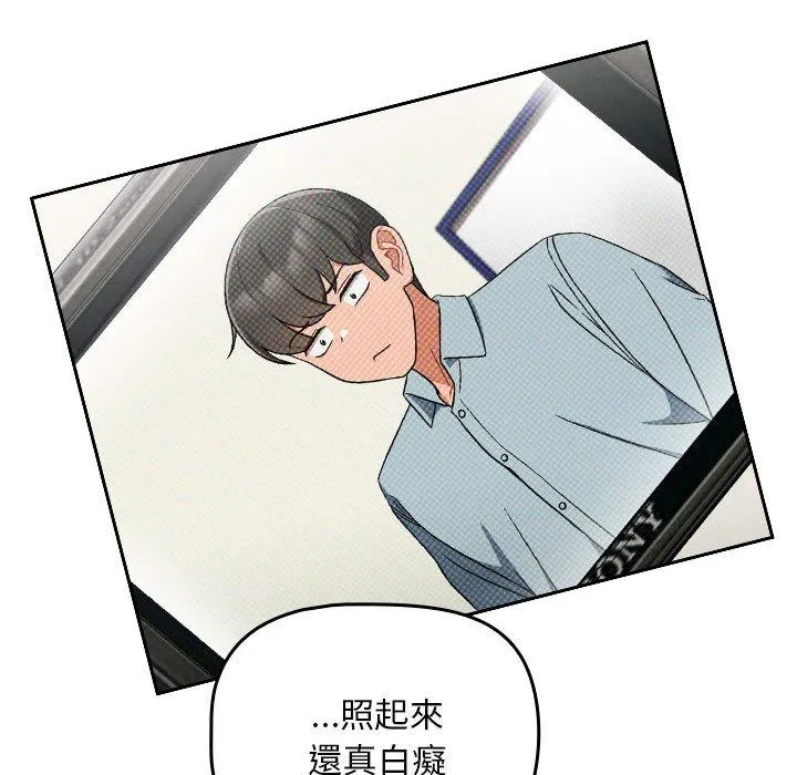 欢迎加入粉丝团！ - 第20话 - page 114