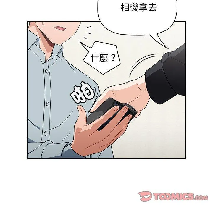 欢迎加入粉丝团！ - 第20话 - page 117