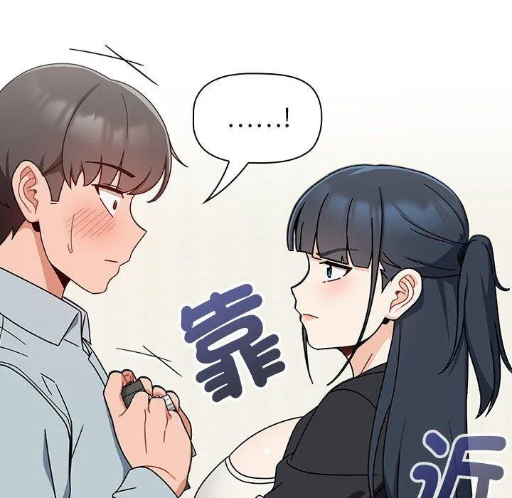 欢迎加入粉丝团！ - 第20话 - page 118