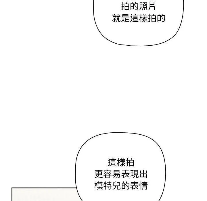 欢迎加入粉丝团！ - 第20话 - page 122
