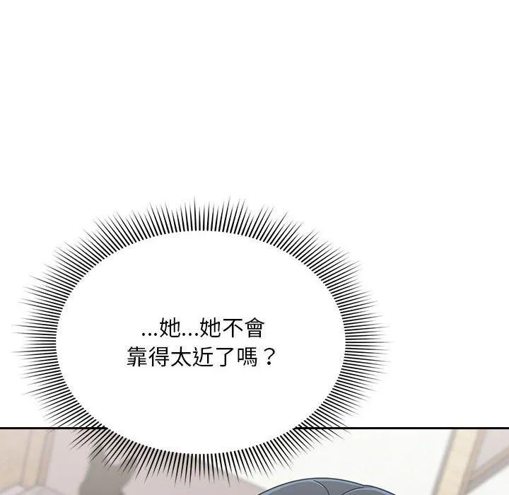 欢迎加入粉丝团！ - 第20话 - page 124