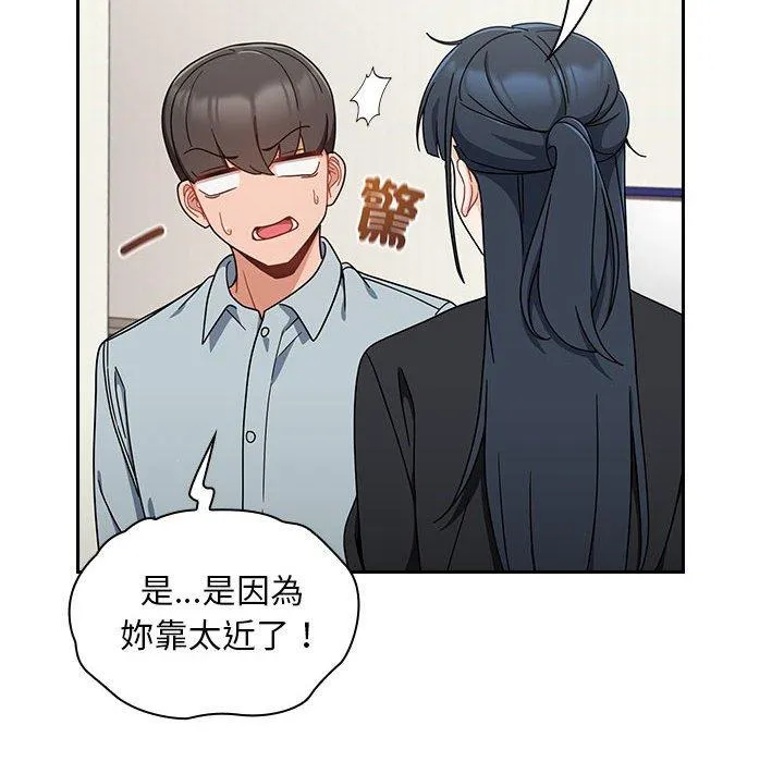 欢迎加入粉丝团！ - 第20话 - page 128