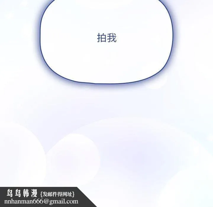 欢迎加入粉丝团！ - 第20话 - page 145