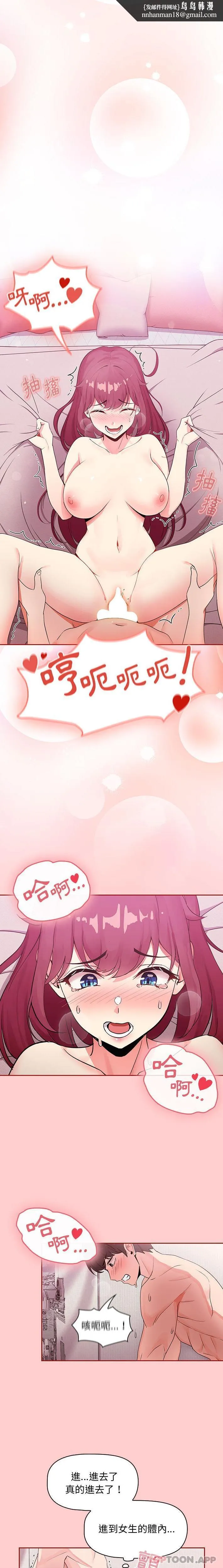 欢迎加入粉丝团！ - 第6话 - page 1