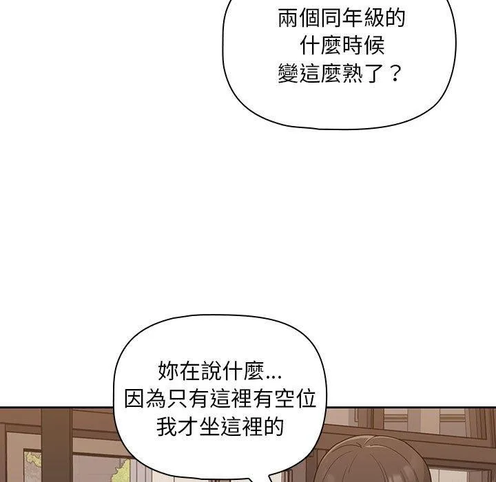 欢迎加入粉丝团！ - 第8话 - page 7