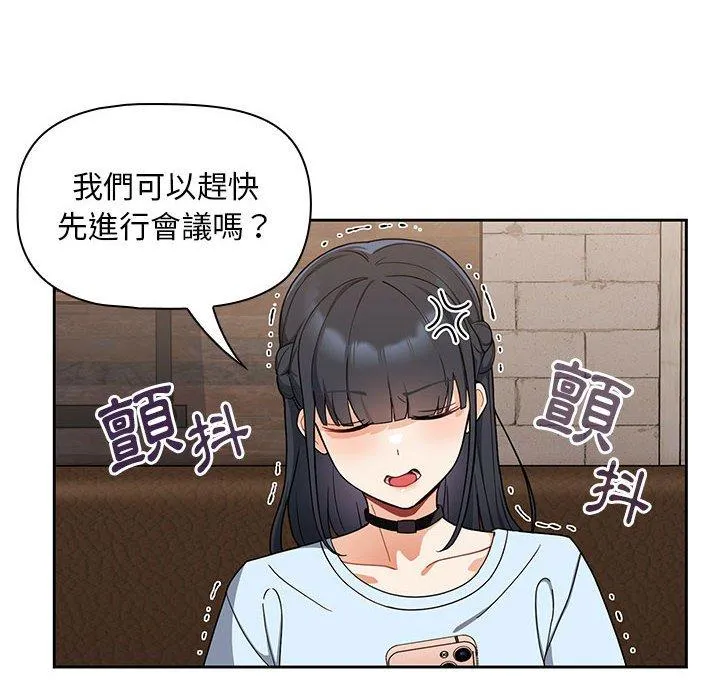 欢迎加入粉丝团！ - 第8话 - page 22