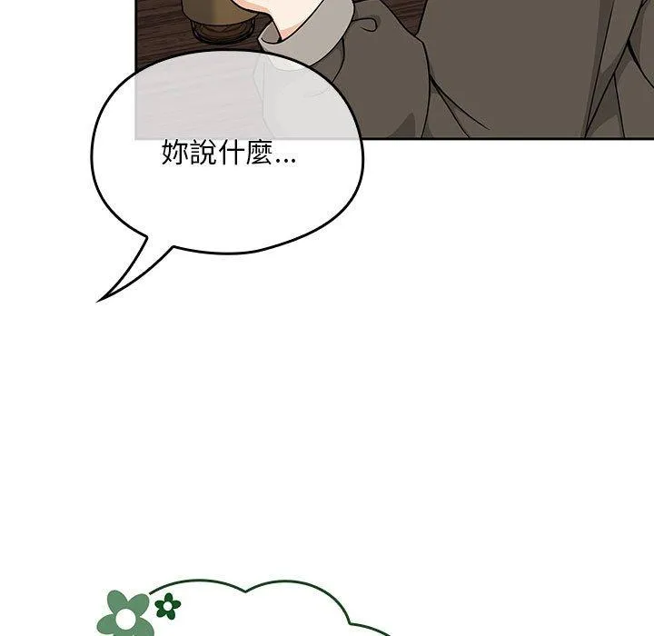 欢迎加入粉丝团！ - 第8话 - page 25