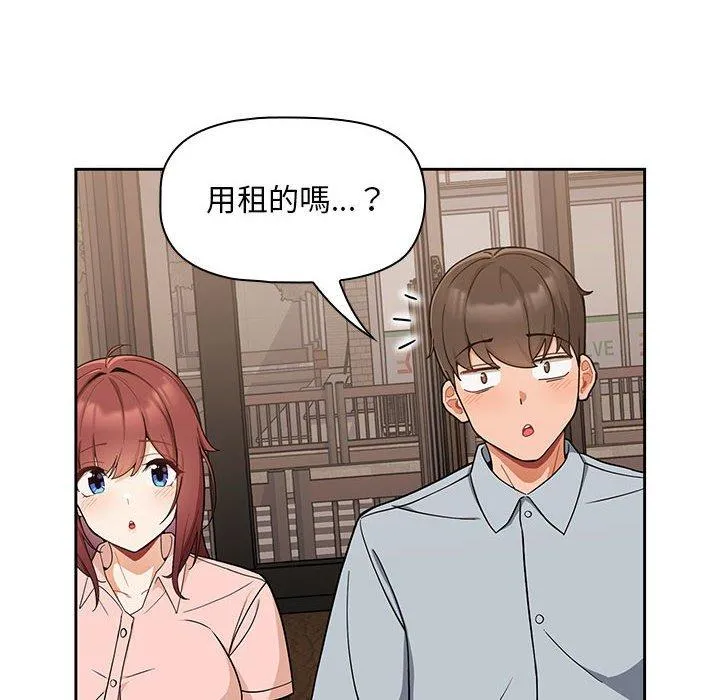 欢迎加入粉丝团！ - 第8话 - page 28