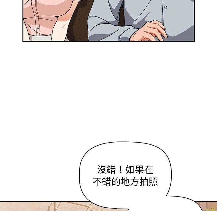 欢迎加入粉丝团！ - 第8话 - page 29