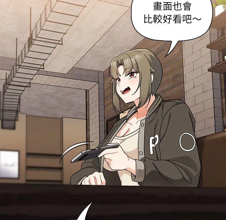 欢迎加入粉丝团！ - 第8话 - page 30