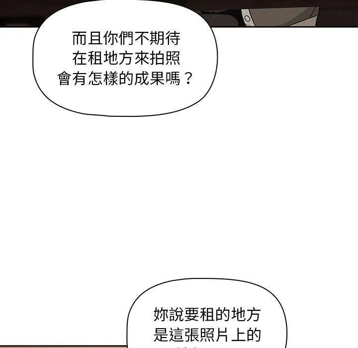 欢迎加入粉丝团！ - 第8话 - page 31