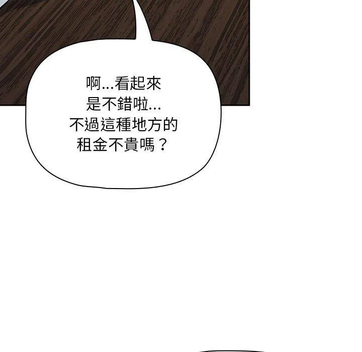 欢迎加入粉丝团！ - 第8话 - page 33