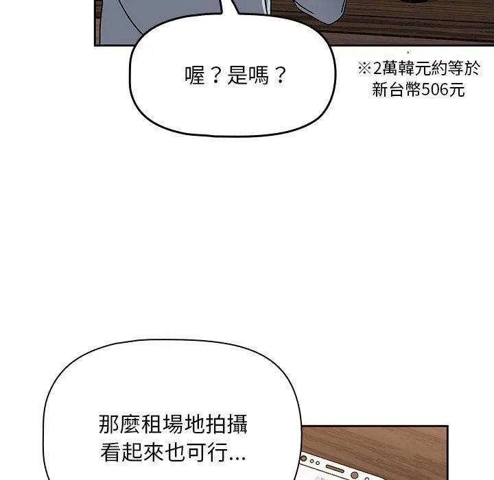 欢迎加入粉丝团！ - 第8话 - page 35